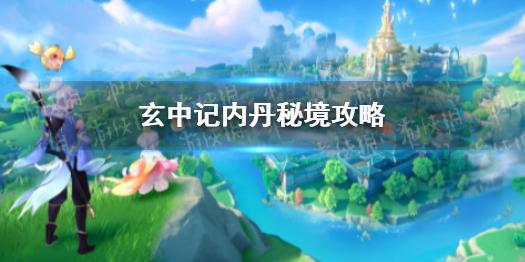 道路交通连连看第二章