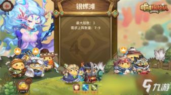 网页游戏