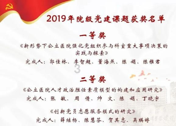 陕西延安黄龙:模范在身边 文明沁人心